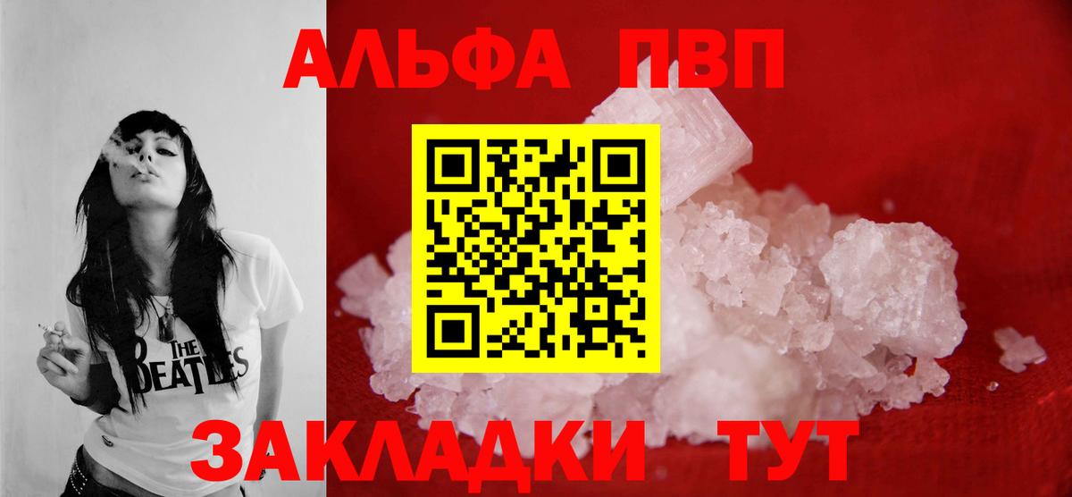 Санкт-Петербург  Alpha PVP крисы CK  A-PVP VHQ  Вход с VPN  Альфа ПВП СК КРИС 