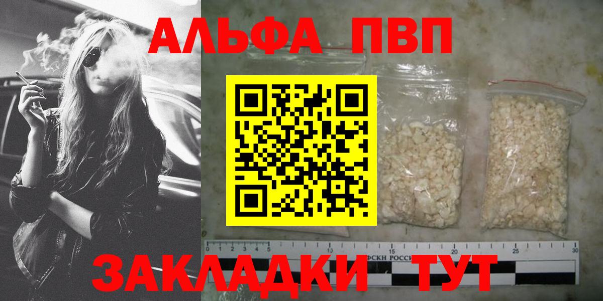APVP Crystall Санкт-Петербург