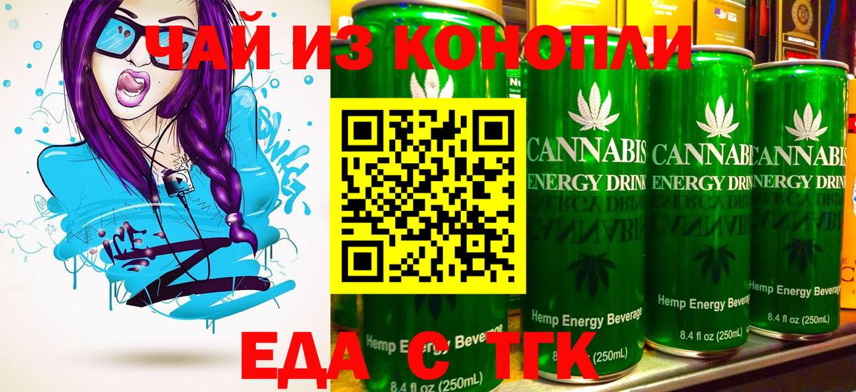 Cannafood конопля  Вход с VPN  Санкт-Петербург 