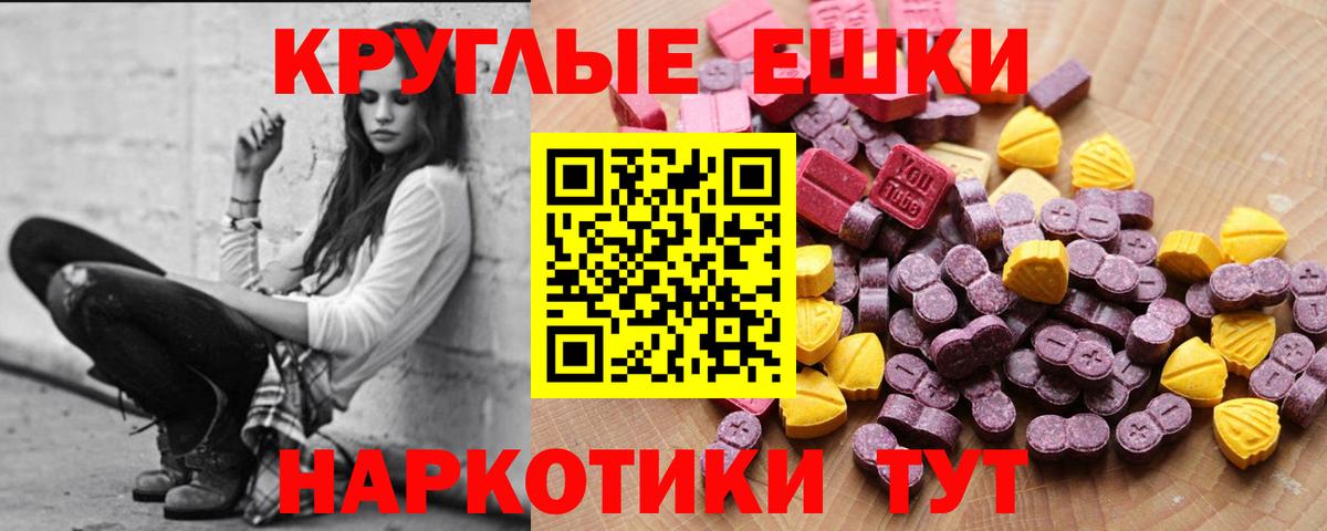 ЭКСТАЗИ TESLA  Вход с VPN  Санкт-Петербург  Ecstasy 250 мг 