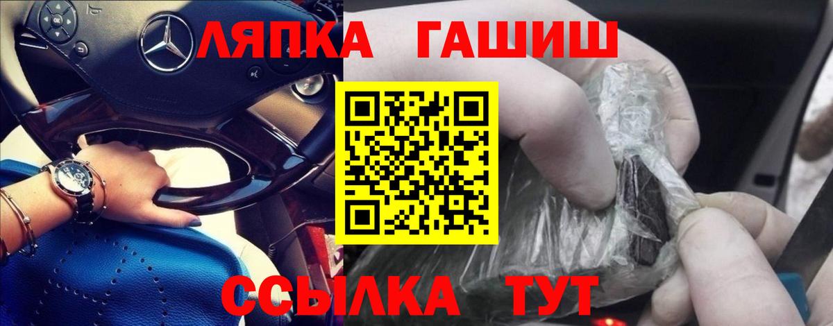 ГАШ hashish  ГАШИШ  Санкт-Петербург  Вход с VPN 