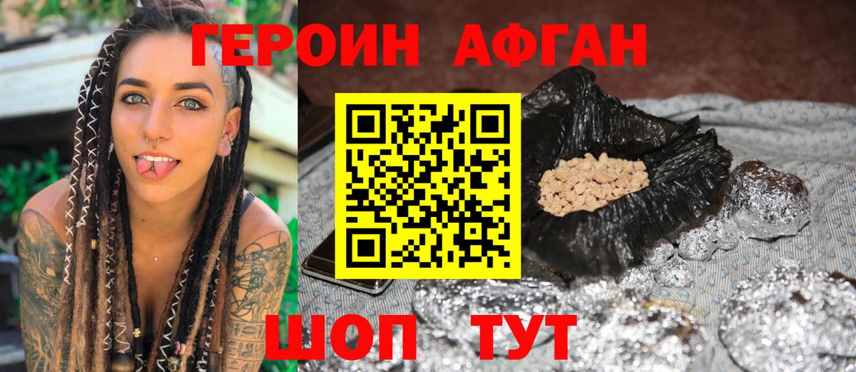 Героин гречка Санкт-Петербург