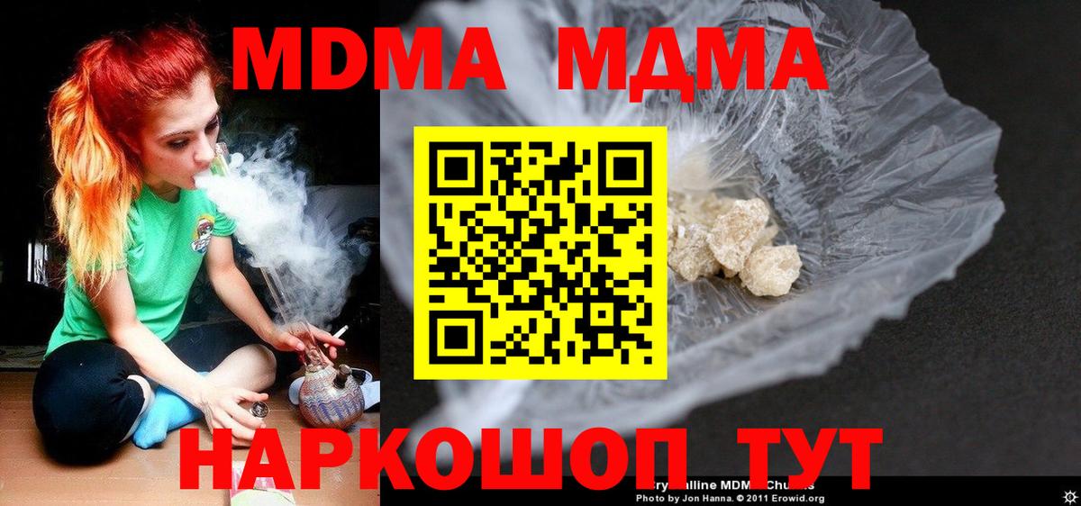 МДМА кристаллы Санкт-Петербург