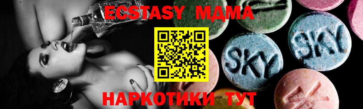 Санкт-Петербург  MDMA молли  Вход с VPN 
