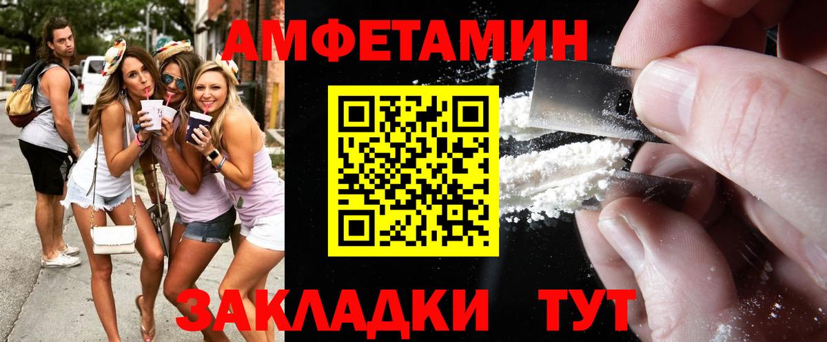 МЕТАМФЕТАМИН  Первитин кристалл  Вход с VPN  Санкт-Петербург 