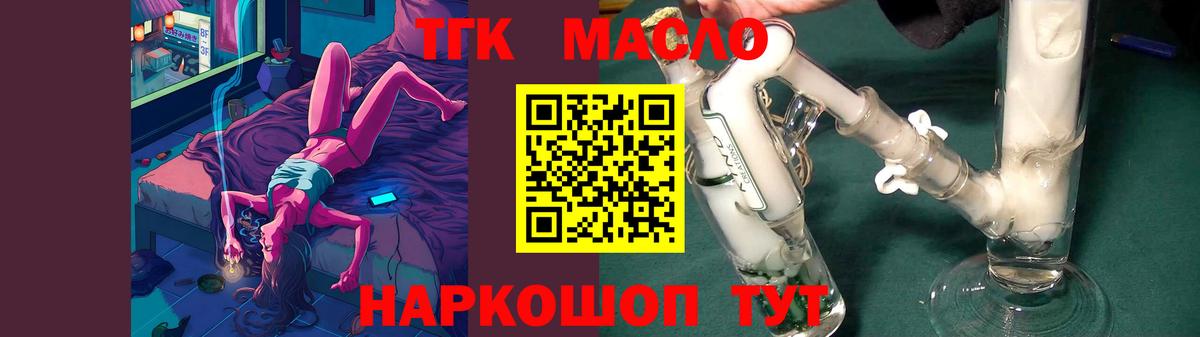 Дистиллят ТГК THC oil Санкт-Петербург